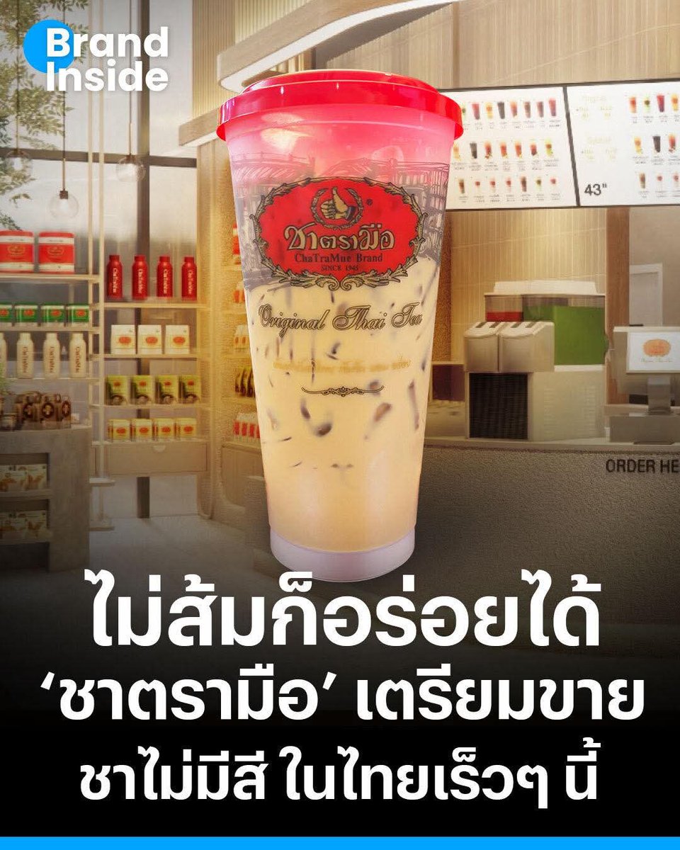 เออ แบบนี้แหละที่ต้องการ