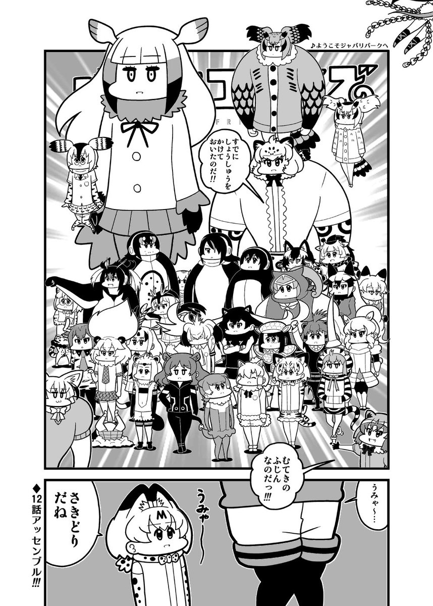 電子書籍追加タイトル、『ぱわーちゃんズ』
https://t.co/UoVbbczaD4
メロンブックスにて委託販売中。
『ぱわーちゃん』と合わせて宜しくお願いします🙇
#けものフレンズ 