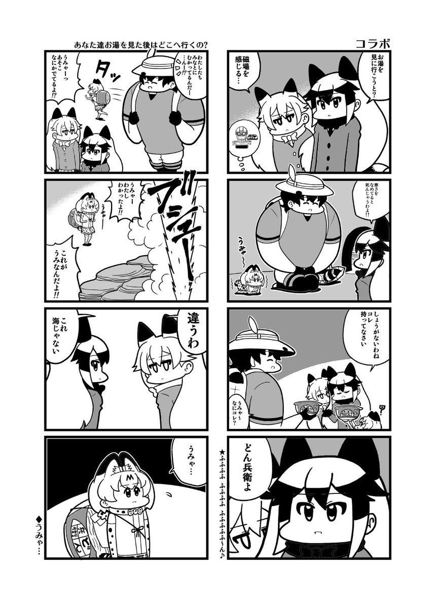 電子書籍追加タイトル、『ぱわーちゃんズ』
https://t.co/UoVbbczaD4
メロンブックスにて委託販売中。
『ぱわーちゃん』と合わせて宜しくお願いします🙇
#けものフレンズ 