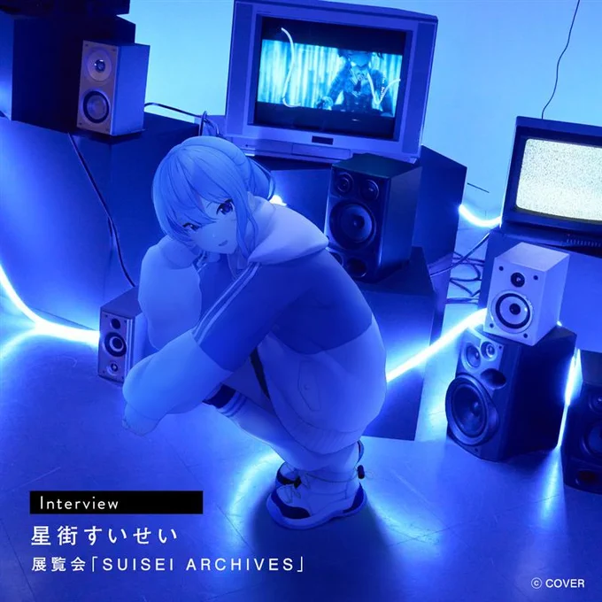 @hololivetv: RT by @suisei_hosimati: ⋰ * `★:☄𝚂𝚄𝙸𝚂𝙴𝙸 𝙰𝚁𝙲𝙷𝙸𝚅𝙴𝚂☄°☆・° #星街すいせい のインタビューを公開📚 ⋱ 初の展覧会「SUISEI ARCHIVES」への想いや、 「綺麗事」MVにまつわるエピソードなど、内容盛りだくさん‼ さらに撮りおろし写真も掲載📸 ぜひチェックしてみてください☄ 🔽インタビューはこちら…