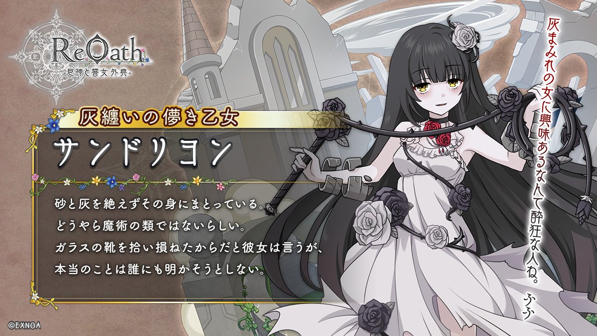 サンドリヨン⭐︎ キャラ紹介プロフィール】 サンドリヨンのプロフィールはこちら