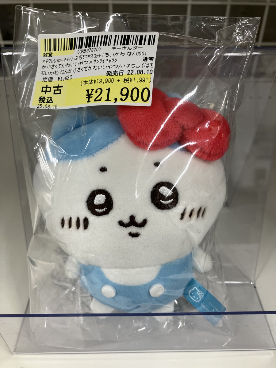 駿河屋 松山大街道店 on X: 