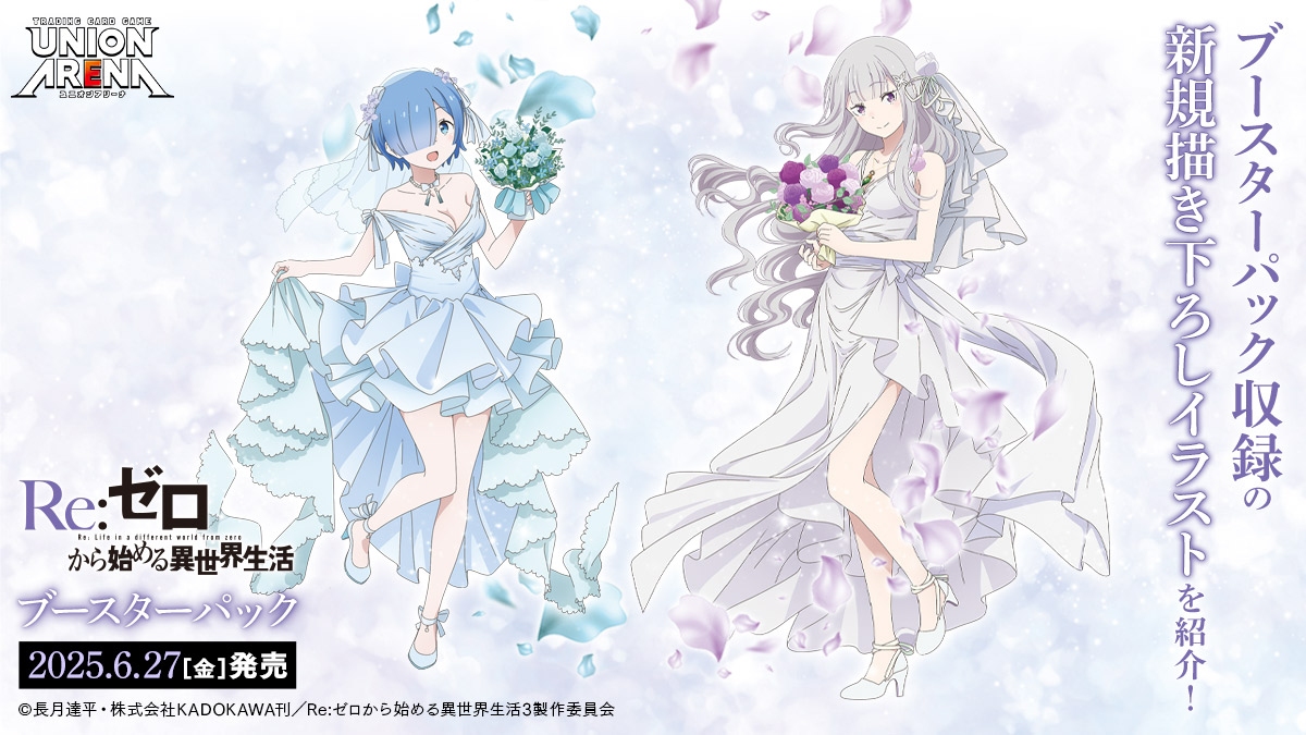 公式】UNION ARENA（ユニオンアリーナ） on X