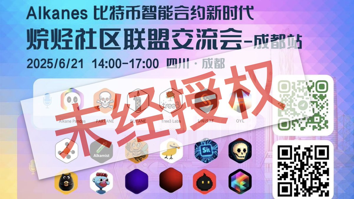 moffat2021's tweet photo. 本来不想对“烷烃联盟”说教，忍了很久，实在忍不住了！🛑

有人误以为这是甲烷基金会主办⚠️，请务必清醒，别被坏人坑了！

我跟“马习斌���毫无瓜葛，他根本不配代表甲烷社区！全社区都当他是个臭虫！🤢

他未经允许，擅自把各平台和及社区印到海报上，按他这套路，干脆把特朗普、马斯克也扯进来吧？🤡

真心警告���他社区：别同流合污！别让自己跟这个败类深陷泥潭！⛔️

社区不是你们的表演场，更不是“马习斌”们炒作的工具。

------------------------------
希望所有社区认真建设，
别贪快，不夸大，
脚踏实地，守护真正的价值！✊