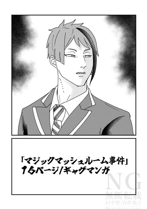 いいねされた数だけ描く予定のない漫画の一コマを描く 