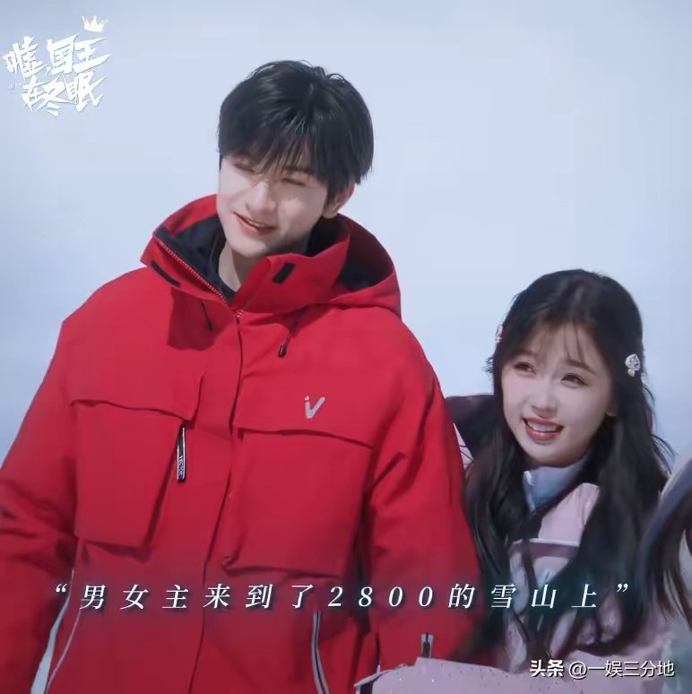 最近发现一部宝藏滑雪运动题材的内娱现偶剧，那就是《嘘，国王在冬眠》！真的很好看！推荐！