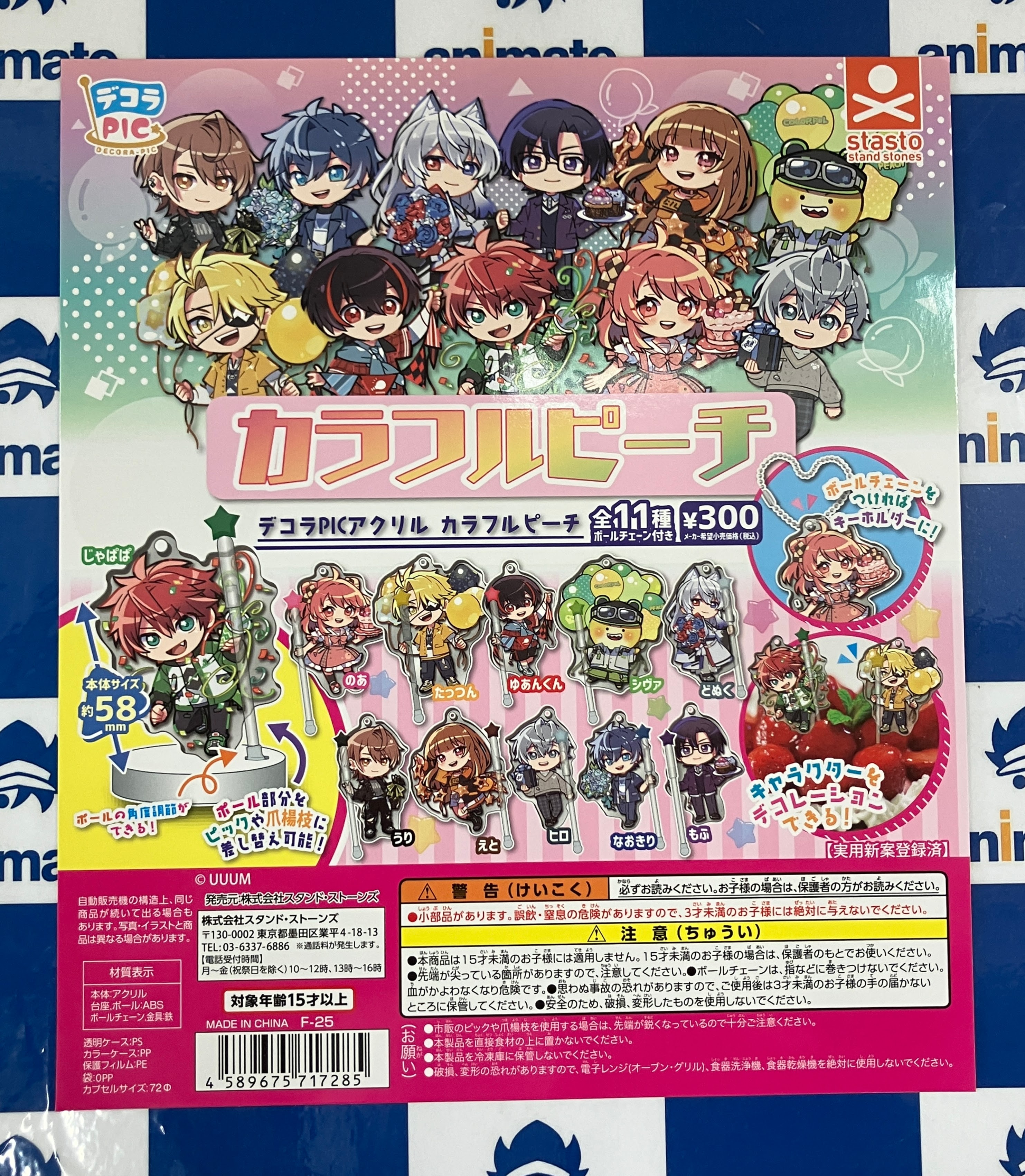 カラフルピーチ　19点セット カラフルピーチ_ステッカーセットB 【ウェンディーズ】（のあ