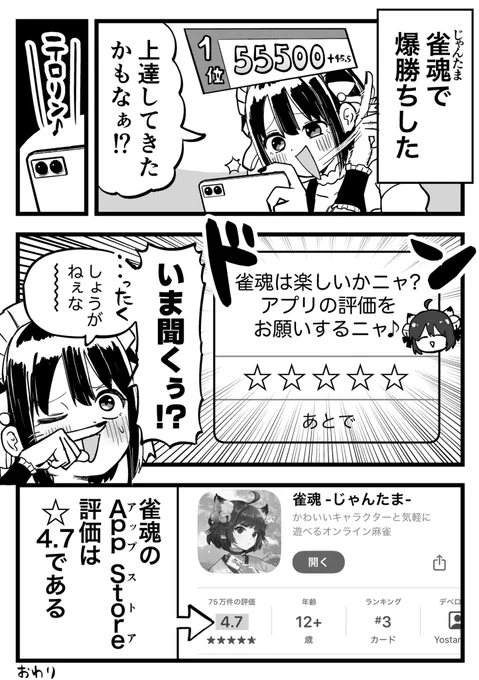 Yostarの手のひらの上で踊らされている 
