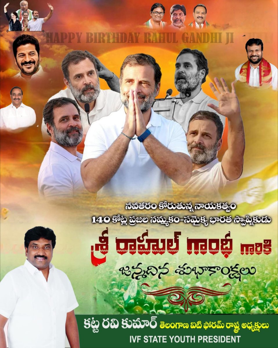katta9177's tweet photo. Dear Rahul Gandhi Ji, Happy Birthday!
You are the voice of truth, hope, and courage for millions! You inspire us everyday.
Through your journey, we learn to never bow down, never be afraid, and always stand up for what is right.

 #HappyBirthdayRahulGandhi https://t.co/FttPT6lLGR