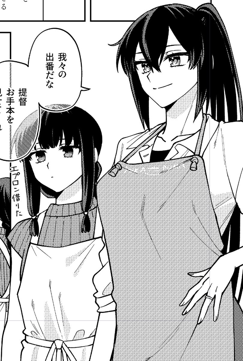 えぷろ～ん 