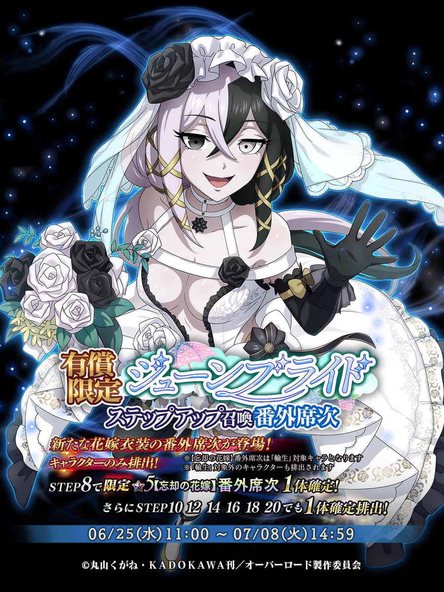【超貴重】オーバーロード オバロ 番外席次 FourSeasonsプレイマット GtyjdnxWUAAlppT?format=webp&