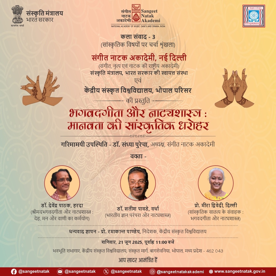 Sangeet Natak Akademi (@sangeetnatak) on Twitter photo рдХрд▓рд╛ рд╕рдВрд╡рд╛рдж 3 - рдкреИрдирд▓ рдЪрд░реНрдЪрд╛
рд╕рдВрдЧреАрдд рдирд╛рдЯрдХ рдЕрдХрд╛рджреЗрдореА рджреНрд╡рд╛рд░рд╛ рдкреНрд░рд╕реНрддреБрдд 'рдХрд▓рд╛ рд╕рдВрд╡рд╛рдж' рд╢реНрд░реГрдВрдЦрд▓рд╛ рдХреЗ рдЕрдВрддрд░реНрдЧрдд "рднрдЧрд╡рджреНрдЧреАрддрд╛ рдФрд░ рдирд╛рдЯреНрдпрд╢рд╛рд╕реНрддреНрд░: рдорд╛рдирд╡рддрд╛ рдХреА рд╕рд╛рдВрд╕реНрдХреГрддрд┐рдХ рдзрд░реЛрд╣рд░" рд╡рд┐рд╖рдп рдкрд░ рд╡рд┐рд╢реЗрд╖ рд╕рдВрдЧреЛрд╖реНрдареА рдХрд╛ рдЖрдпреЛрдЬрдиред
рдЗрд╕ рд╕рд╛рдВрд╕реНрдХреГрддрд┐рдХ рд╡рд┐рдорд░реНрд╢ рдореЗрдВ рдЖрдк рд╕рд╛рджрд░ рдЖрдордВрддреНрд░рд┐рдд рд╣реИрдВред
ЁЯЧУя╕П рджрд┐рдирд╛рдВрдХ: 21 рдЬреВрди 2025
ЁЯХУ рд╕рдордп: рдкреВрд░реНрд╡рд╛рд╣реНрди 11:00 рдХрд▓рд╛ рд╕рдВрд╡рд╛рдж 3 - рдкреИрдирд▓ рдЪрд░реНрдЪрд╛
рд╕рдВрдЧреАрдд рдирд╛рдЯрдХ рдЕрдХрд╛рджреЗрдореА рджреНрд╡рд╛рд░рд╛ рдкреНрд░рд╕реНрддреБрдд 'рдХрд▓рд╛ рд╕рдВрд╡рд╛рдж' рд╢реНрд░реГрдВрдЦрд▓рд╛ рдХреЗ рдЕрдВрддрд░реНрдЧрдд "рднрдЧрд╡рджреНрдЧреАрддрд╛ рдФрд░ рдирд╛рдЯреНрдпрд╢рд╛рд╕реНрддреНрд░: рдорд╛рдирд╡рддрд╛ рдХреА рд╕рд╛рдВрд╕реНрдХреГрддрд┐рдХ рдзрд░реЛрд╣рд░" рд╡рд┐рд╖рдп рдкрд░ рд╡рд┐рд╢реЗрд╖ рд╕рдВрдЧреЛрд╖реНрдареА рдХрд╛ рдЖрдпреЛрдЬрдиред
рдЗрд╕ рд╕рд╛рдВрд╕реНрдХреГрддрд┐рдХ рд╡рд┐рдорд░реНрд╢ рдореЗрдВ рдЖрдк рд╕рд╛рджрд░ рдЖрдордВрддреНрд░рд┐рдд рд╣реИрдВред
ЁЯЧУя╕П рджрд┐рдирд╛рдВрдХ: 21 рдЬреВрди 2025
ЁЯХУ рд╕рдордп: рдкреВрд░реНрд╡рд╛рд╣реНрди 11:00