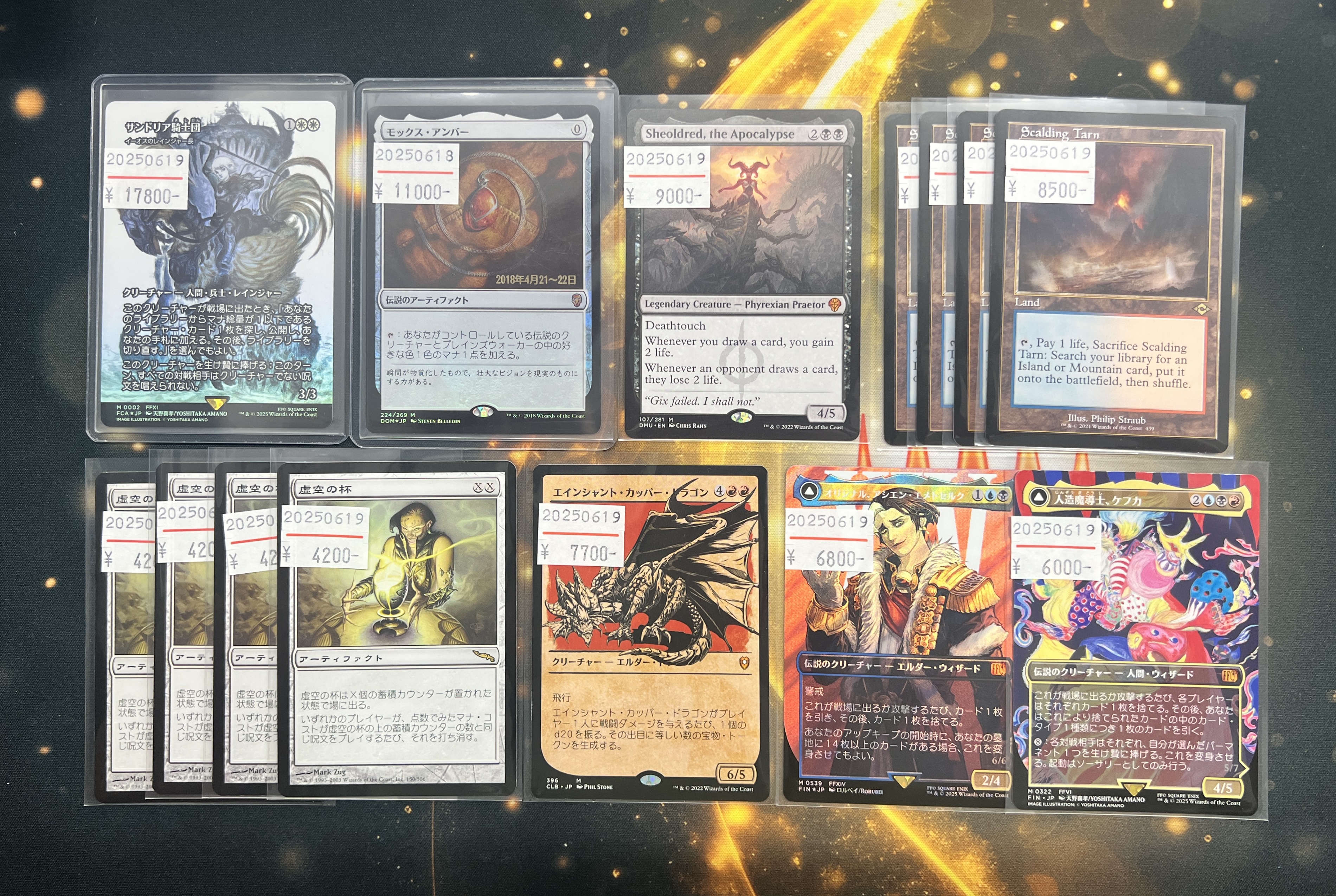 買取相場一覧】MtG｜【DFT】霊気走破のカード一覧【Cardshop Serra】