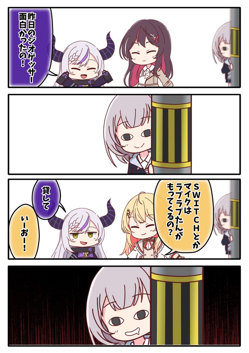 見守るノエルさん
#ノエラート
#laplus_artdesu