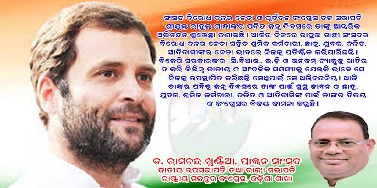 Happy birthday to Sri Rahul Gandhiji leader of opposition and ex congress president .⁦<a href="/RahulGandhi/">Rahul Gandhi</a>⁩