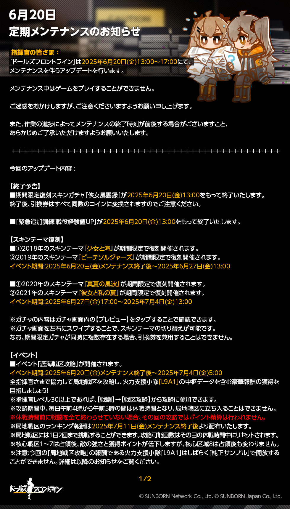 ドールズフロントライン公式 on X: 