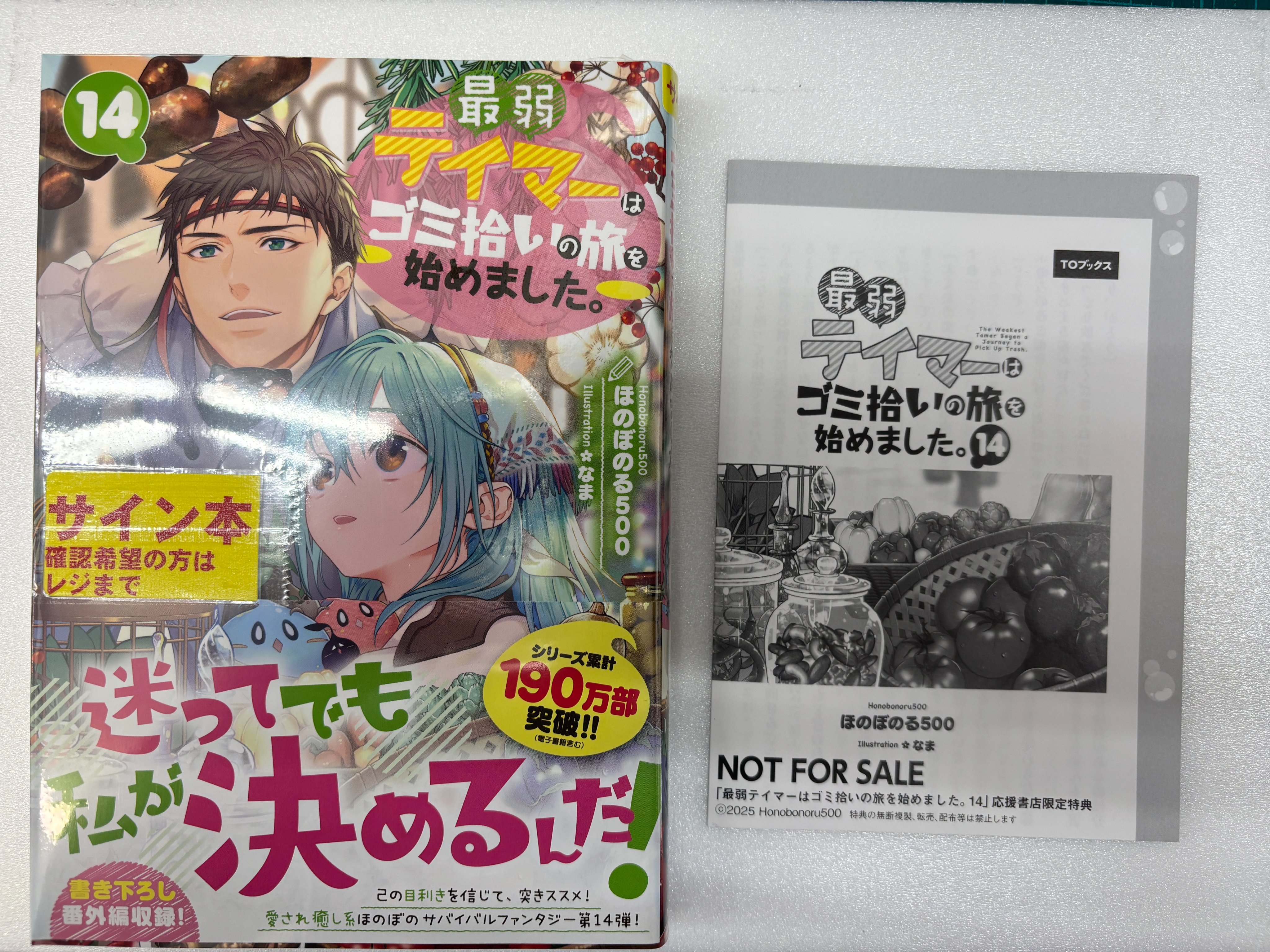 直筆サイン本 やくみつるの秘境漫遊記 その他