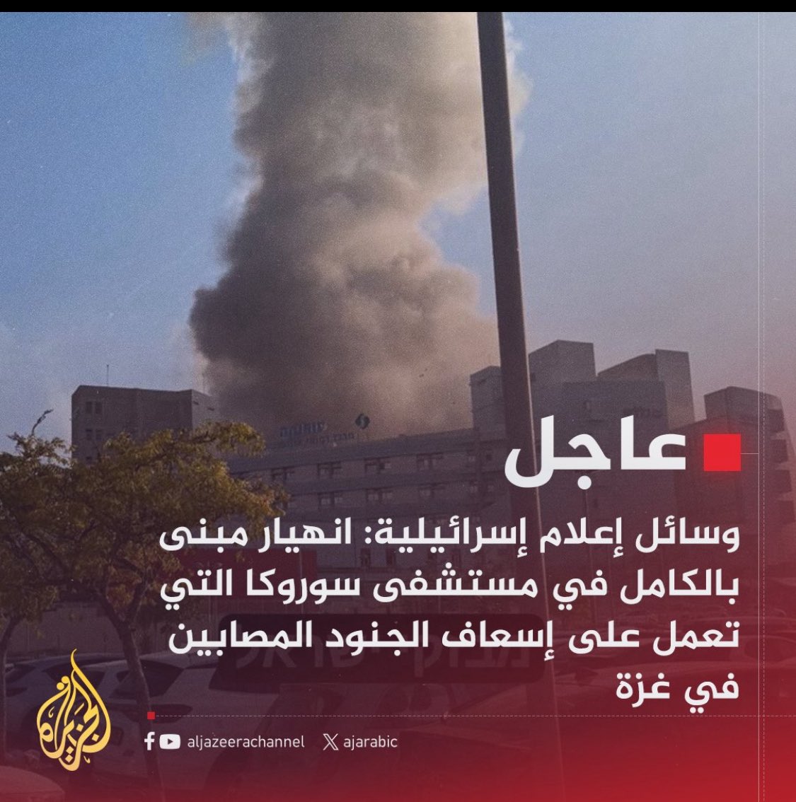 ويشفِ صدور قوم مؤمنين