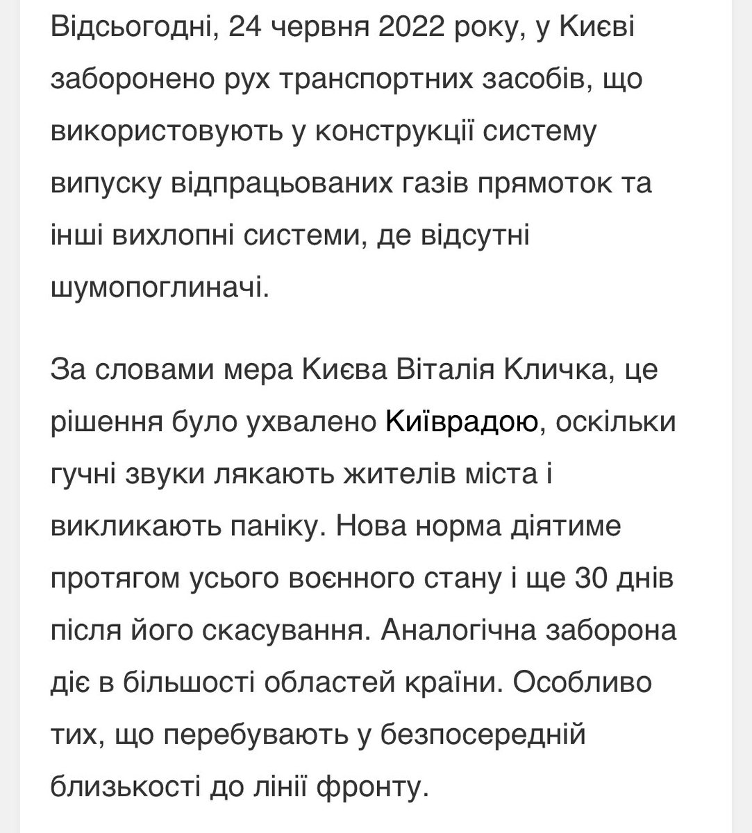 Пане Кличко, як успіхи у цій справі? Щось вас не чути. 
Зате добре чути дебілів із прямотоком.