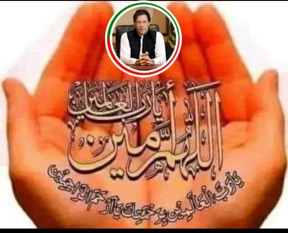 aminu allah ⁽ᵂᵃʳʳᶦᵒʳ ᵒᶠ ᴾᵃᵏᶦˢᵗᵃⁿ⁾ (@aminuallah10) on Twitter photo پاکستان اور دنیا بھر میں قیدی نمبر 804 کے چاہنے والوں کو میرا محبت بھرا السلام علیکم ورحمۃ اللہ وبرکاتہ
اللہ خان صاحب کے اور اسکے چاھنے والوں کی حفاظت فرما آمین ثم آمین
<a href="/ImranKhanPTI/">Imran Khan</a>
#آزادی_اور_حق_کی_مزاحمت پاکستان اور دنیا بھر میں قیدی نمبر 804 کے چاہنے والوں کو میرا محبت بھرا السلام علیکم ورحمۃ اللہ وبرکاتہ
اللہ خان صاحب کے اور اسکے چاھنے والوں کی حفاظت فرما آمین ثم آمین
<a href="/ImranKhanPTI/">Imran Khan</a>
#آزادی_اور_حق_کی_مزاحمت
