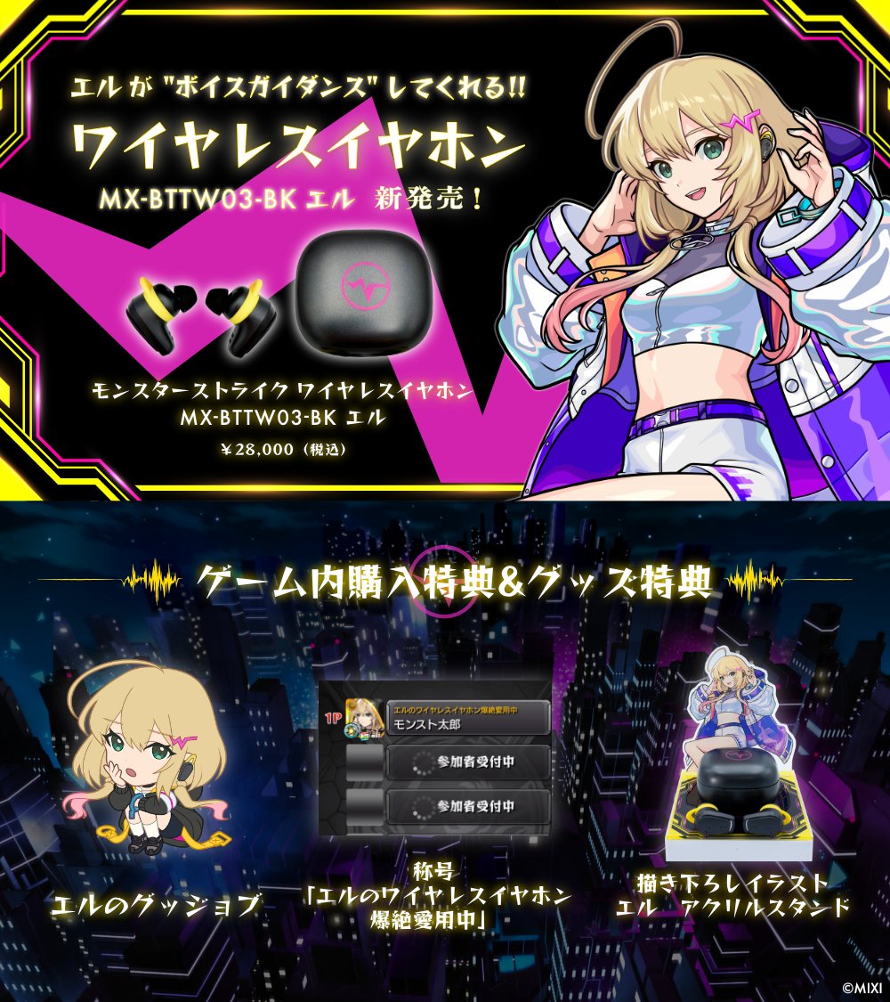 モンスト エル グッズ まとめ売り l_metaricA_02_55a71fa3-8fbe-