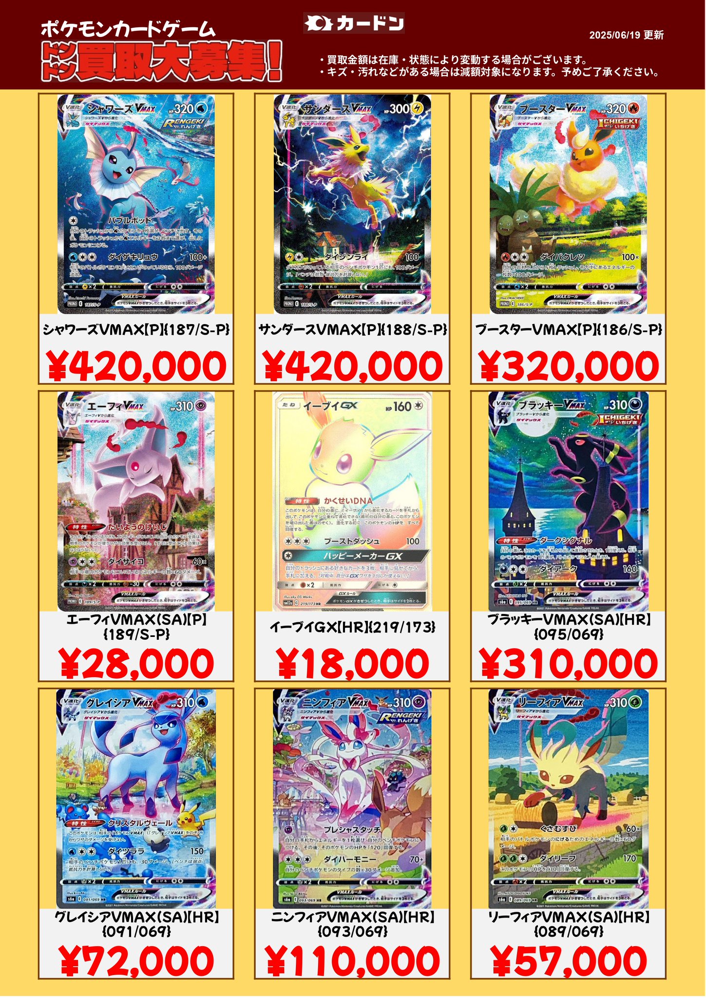 ポケモンカード約12000枚大量まとめ売り ⑤ カードン秋葉原本店 on X: 