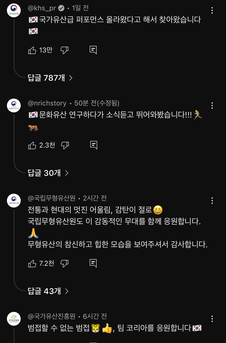 wishoursummer's tweet photo. 범접 메가크루 영상에 온갖 국가유산기관들 다 모여드는 거 너무 웃기고 감동임 
문화유산 연구원분은 연구하다말고 뛰어오신거 너무 ㄱㅇㅇ
국뽕으로 하룰라라 가기 직전이다 지금 https://t.co/RQXR473mVE