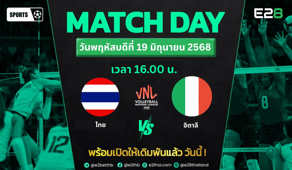 E2BETThailand's tweet photo. 🟢 Match Day!  🏐 วอลเลย์บอลหญิง 
เปิดให้เดิมพันแล้ววันนี้ ดูสดที่นี่ > https://t.co/HaBcSOPKr5

สมัคร :  https://t.co/Q8QPbvH50P
𝗟𝗶𝗻𝗲 : https://t.co/JpBGTvYqSJ

#E2BET  #E2Thai #E2SPORT #E28 #วอลเลย์บอลหญิง  #วอลเลย์บอล  #VNL2025  #FIVBVolleyball #NationsLeague https://t.co/t2XvYGKGNr
