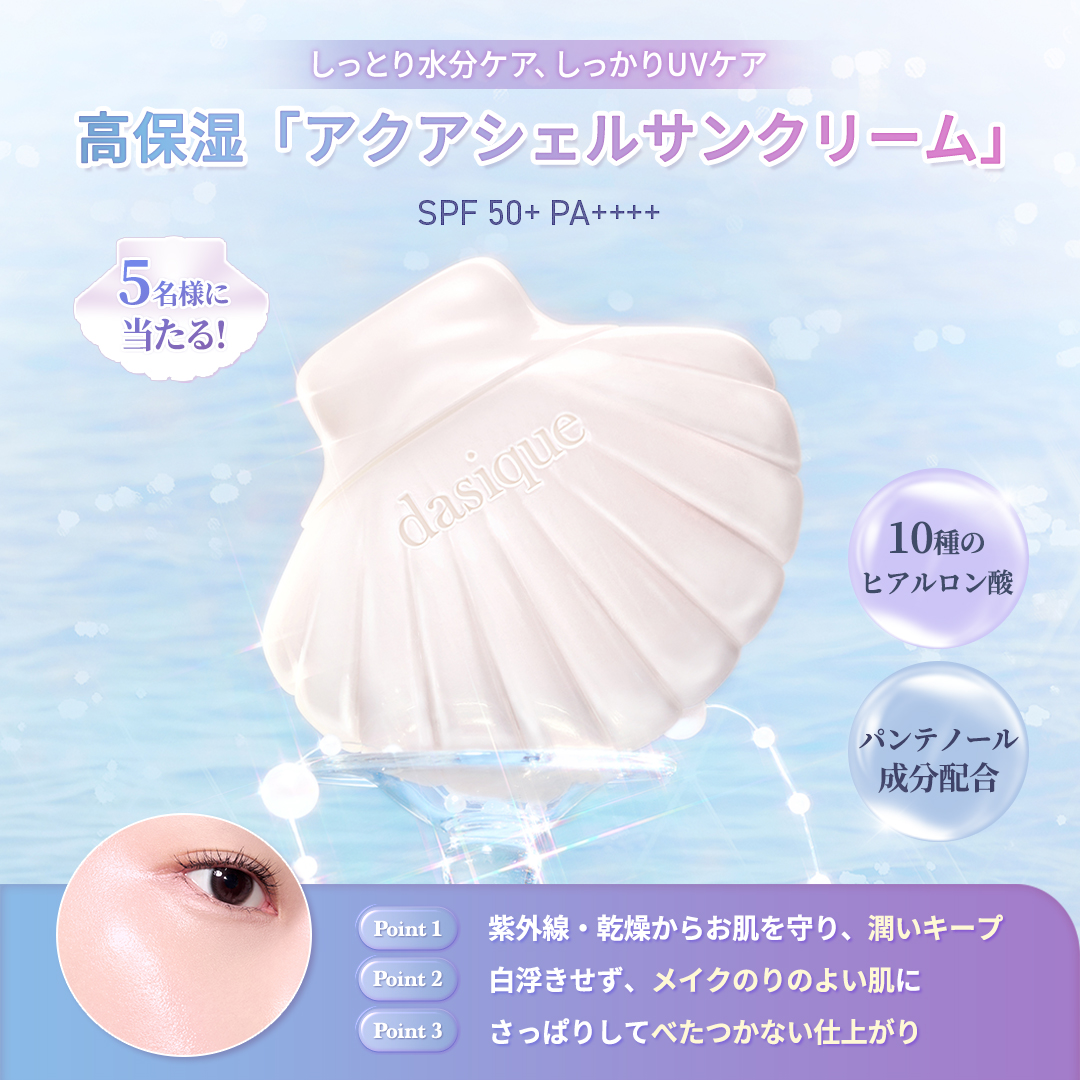 ／
水分チャージとUVケアを両立！
2025年新作日焼け止めが当たる🎉✨
＼

豊富なスキンケア成分が肌にうるおいを与え、長時間快適な使い心地をキープしながら、紫外線もしっかりカット！
大好評日焼け止めを抽選で5名様にプレゼント！
qoo10.jp/g/1152797344

📌応募方法
① この投稿をRT
②