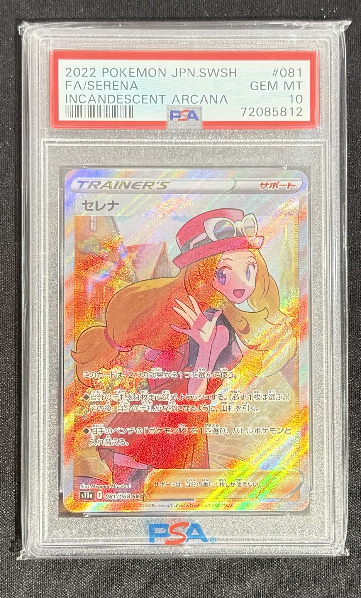 ポケモンカード セレナSR PSA9(シングルカード)｜売買された