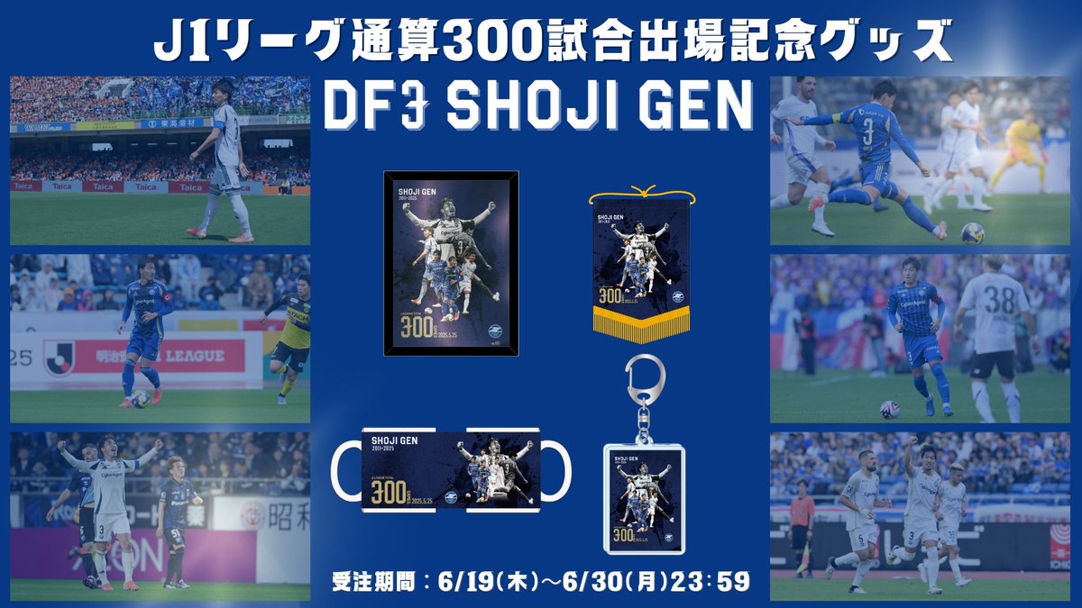 FC町田ゼルビア on X: 