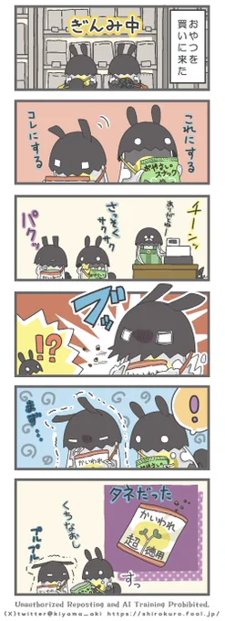 タングルとパフはおやつを買いに行った時のイメージで…🥚🥚 