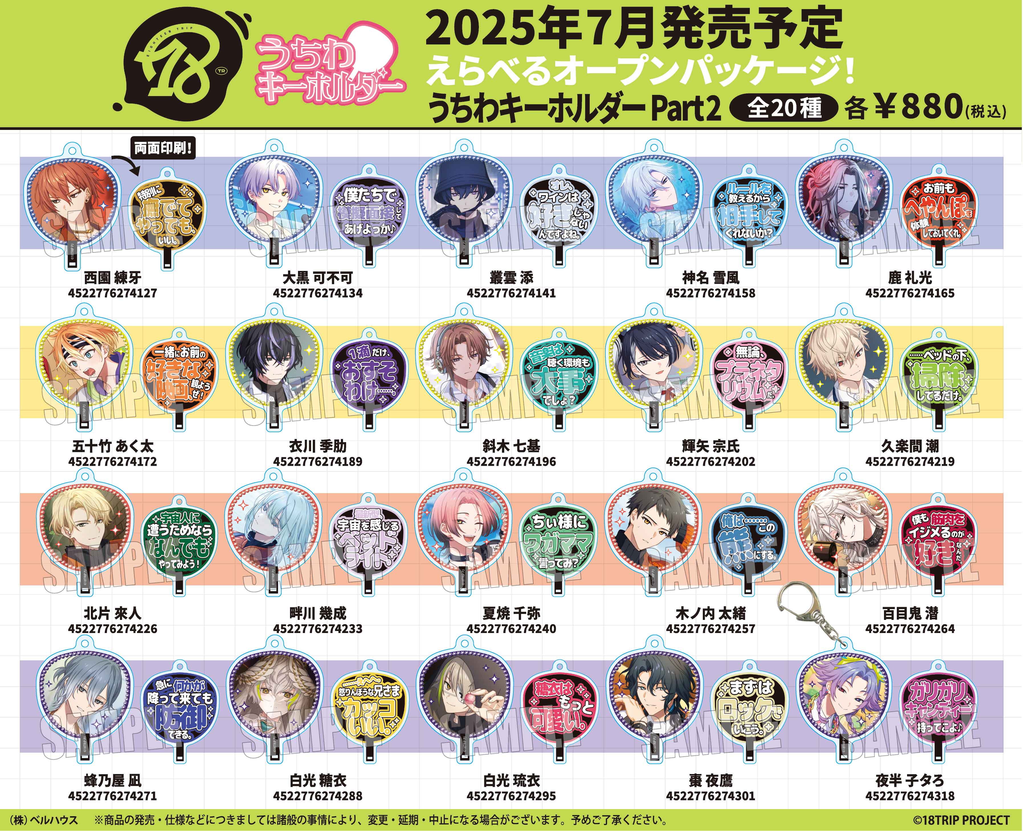 K-POP うちわ グッズまとめ売り ZEROBASEONE 公式グッズ IMAGE PICKET うちわ / 2023 FAN-CON