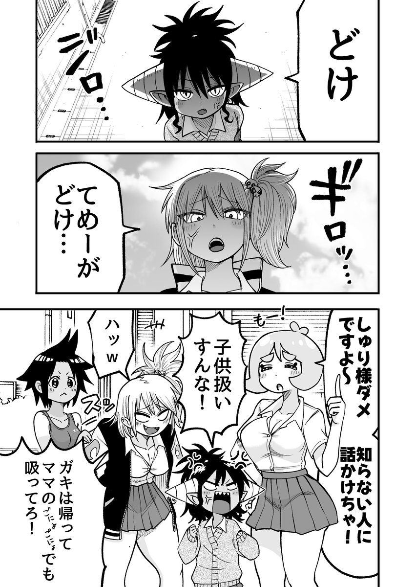 イキリ鬼っ娘がいじり倒される話【4ページ】 44話目「しゅり様VSさきちん」   #漫画が読めるハッシュタグ #創作漫画 #しゅり様はイキリたい  下に前回あります↓↓↓↓ 
