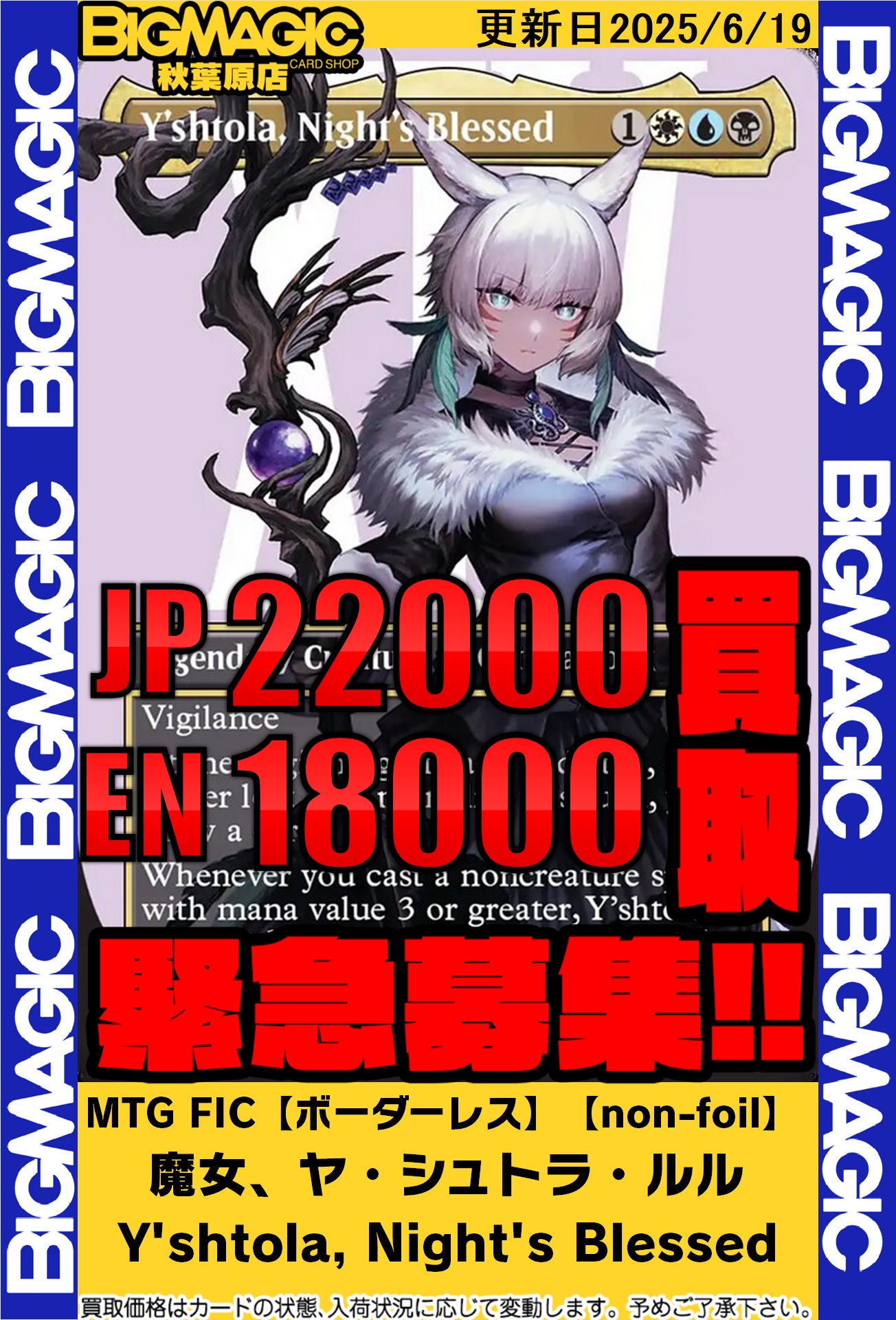 魔女、ヤシュトラ_foil くるめる