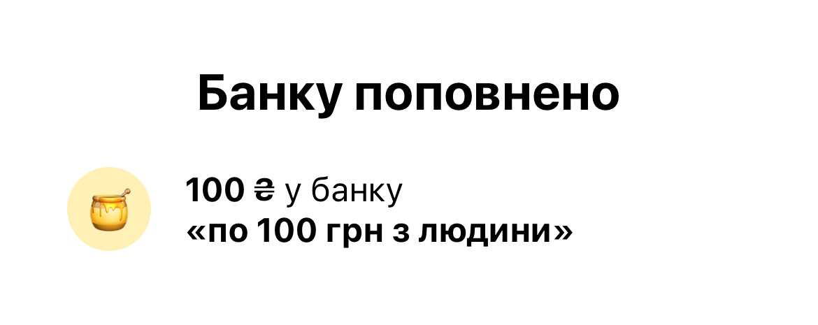 Треба всього лише 100 гривень на цю банку send.monobank.ua/jar/12sLEZBNBA
І репостік
