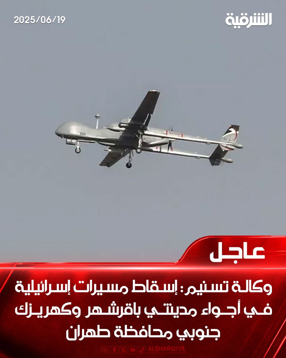 AlSharqiya TV - قناة الشرقية tweet media