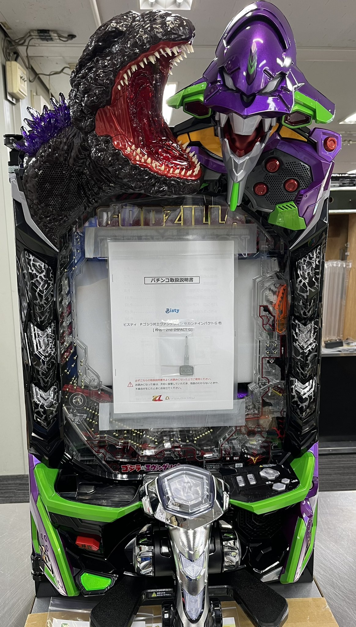 パチンコ実機 Pゴジラ対エヴァンゲリオン セカンドインパクトG ゴジエヴァ2 e ゴジラ対エヴァンゲリオン セカンドインパクト G 破壊神覚醒