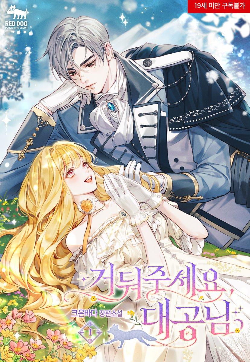 레드독퍼블리싱그룹 tweet media