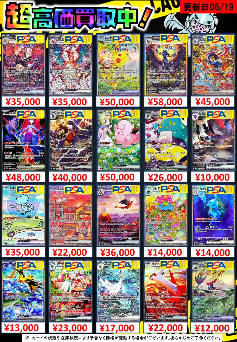 06/19

ポケカPSA10買取表更新致しました✨

‼️買取成約後は最短3️⃣分でお振込‼️

買取依頼はこちらのリンクから直接DM可能です👇
x.com/messages/compo…

✅ブラッキーVMAX　PSA10
4️⃣0️⃣万円‼

※買取表以外のカードも高額買取👆
※このアカウント限定買取👆
※店頭持ち込み可👆

#高額買取