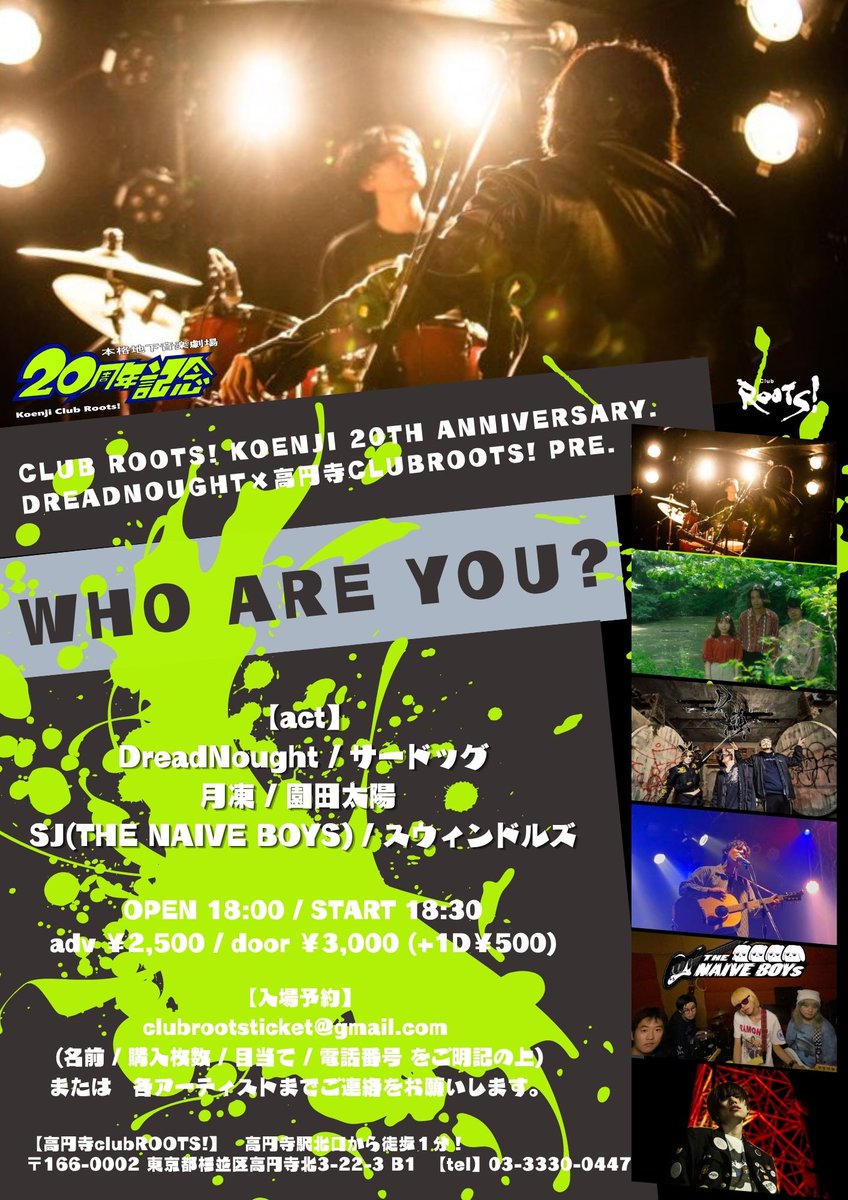 告知✨ROOTS! 20th Anni🎉
2025.07.02(水)

CLUB ROOTS! KOENJI 20th anniversary. 
DreadNought×高円寺clubROOTS! pre.

「Who are you?」

【出演】
DreadNought　
サードッグ
月凍　
園田太陽　
SJ(THE NAIVE BOYS) 
スウィンドルズ 

※予約はclubrootsticket@gmail.com/各出演者迄