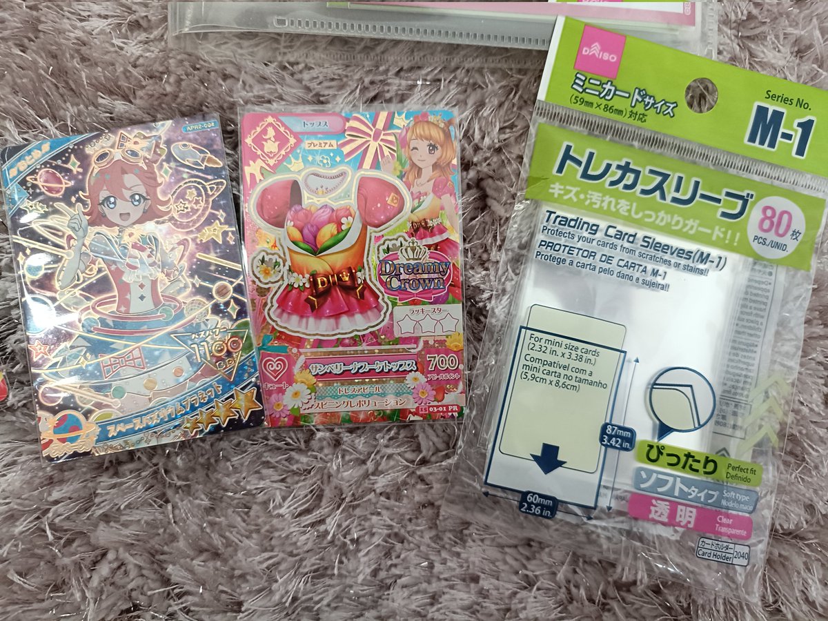 アイプリカードとアイカツカードにはこのダイソーのスリーブがぴったり