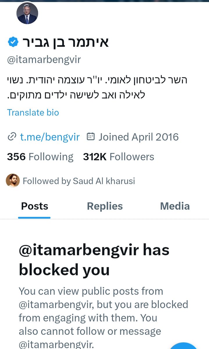 النذل بن غفير بعده ما شال البلوك عني
يا اخي هذا صح انه غبي 😅