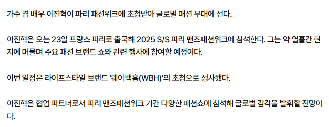SUNviewer68's tweet photo. 이진혁, 23일 파리行…패션위크서 WBH와 글로벌 협업 - https://t.co/meANbRTvMu 

배우 이진혁, 파리 패션위크서 WBH와 글로벌 협업 (출처 : MBN | 네이버 뉴스) 
https://t.co/STqj3DrJY6 https://t.co/tUqWCLhV1A