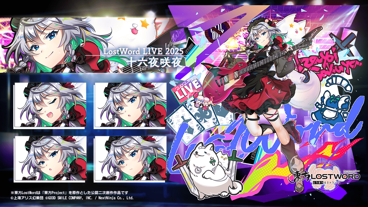 東方LostWord公式（東方ロストワード） on X: 