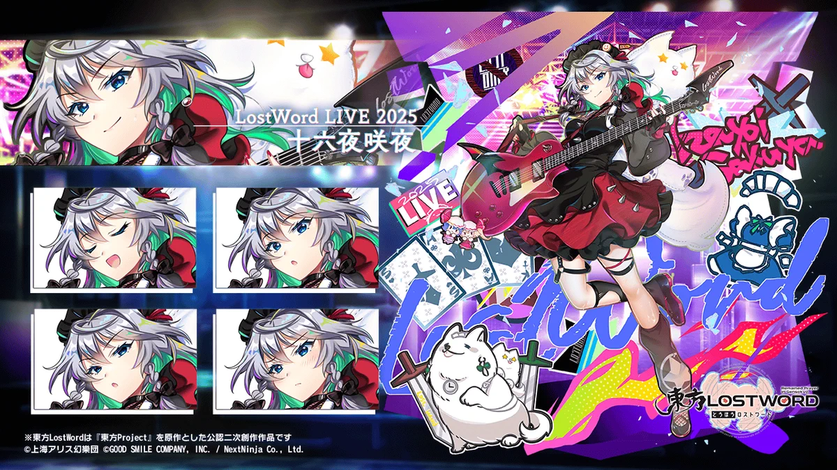 東方LostWord公式（東方ロストワード） on X: 