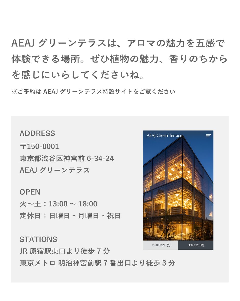 aromakankyo tweet picture