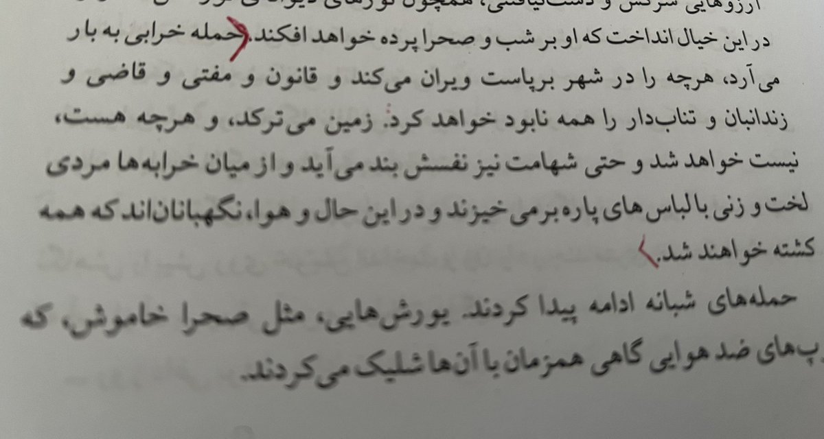 داستان کوتاه «گریخته از اعدام» از مجموعه خاکستر| انتشارات نیلوفر| محموعه داستان نجیب محفوظ
