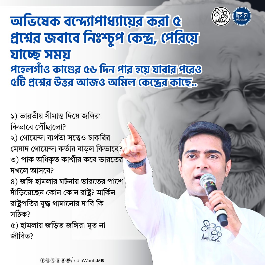 IndiaWantsMB's tweet image. As India faces a series of crises, from deadly terror attacks like Pahalgam to repeated air and train accidents , Prime Minister @narendramodi joins the G7 Summit in Canada. But back home, the @AITCofficial fires a barrage of pointed questions: Why no global condemnation of…