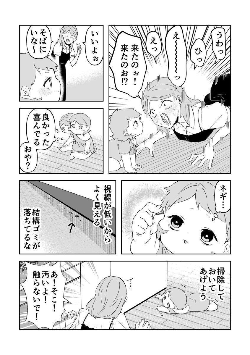 #赤ちゃんに転生した話 その98 